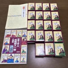 五色百人一首 クラスセット 児童・生徒 36名用 指導の手引き18冊 小話