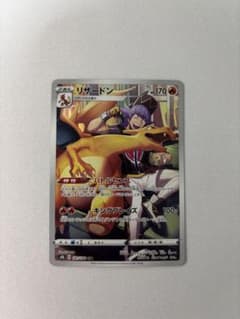 リザードン CHR S8b VMAXクライマックス 187/184 - メルカリ