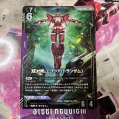 ガンダム エクシア トランザム パラレル 1枚 - メルカリ