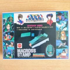 激レア MACROSS STAMP ゼントラーディデザイン 組立済み - メルカリ