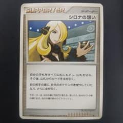 シロナの想い ポケモンカード Pokemon CARD - メルカリ