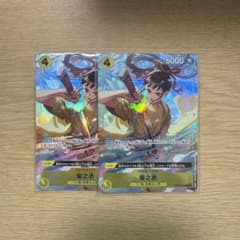 ワンピースカードゲーム 菊之丞 パラレル 2枚 プレミアムカード