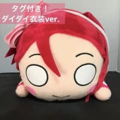 ラブライブ！サンシャイン!! メガジャンボ寝そべりぬいぐるみ“桜内梨子