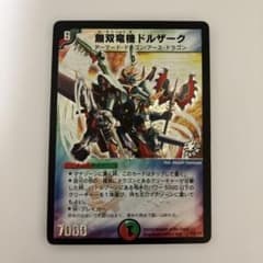 0224 無双竜機ドルザーク プロモ - メルカリ