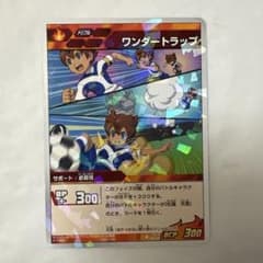 松風天馬 ワンダートラップ イナズマイレブンGO トレーディングカード
