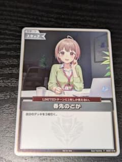 ホロカ ホロライブ カード 春先のどか プロモ ホロ P hSD01-016 - メルカリ
