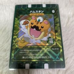 ぐるり森カレー 限定 レア ハムスタン カレーバージョン ぐるり森