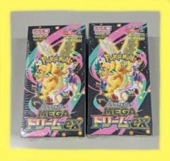 お値引き中】【新品未開封】ポケカMEGA ドリーム exシュリンク付2BOX