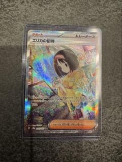 エリカの招待 SAR SV2a ポケモンカード151 206/165 - メルカリ