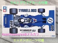 タミヤ 1/12 タイレル003 1971年モナコGP w/カルトグラフデカール