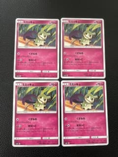 ミミッキュ SM8b GXウルトラシャイニー 095/150 - メルカリ