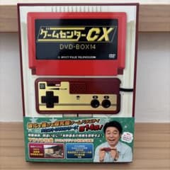 ゲームセンターCX DVD-BOX14 - メルカリ