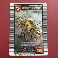 ムシキング オウゴンオニクワガタ 2004年セカンドプラス - メルカリ