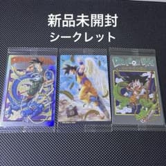 し*〜様 未開封 イタジャガ ドラゴンボール CR シークレット 孫悟空 羽