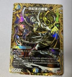 世紀末の善悪 シークレット - メルカリ