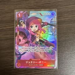 ワンピースカード エッグヘッドクライシス ジュエリー・ボニー レア