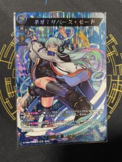 ヴァンガード ネオ・リバースモード MSR極 1枚 - メルカリ