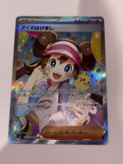 ポケモンカード ムニキスゼロ メイのはげまし SAR - メルカリ