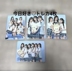 今日、好きになりました。 真夏のミーグリ2025 今日好き トレカ 4枚