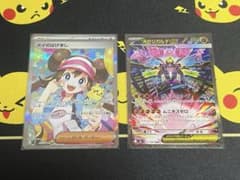 メイのはげましSAR & メガジガルデeX SAR 2枚セット - メルカリ