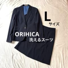 ORIHICA♦︎オリヒカ洗える スーツセットアップ 11号 濃紺 ストライプ