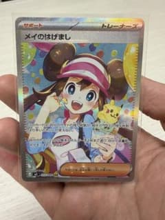 ポケモンカード メイのはげまし SAR - メルカリ