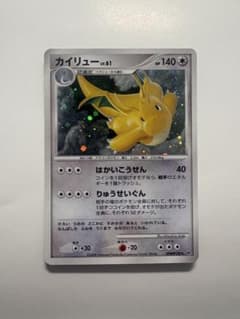 ポケモンカード カイリューLV.61 (☆DP5 DPBP#180) - メルカリ