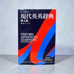 オックスフォード現代英英辞典 第4版 - メルカリ