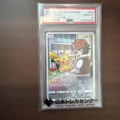 PSA10 ピカチュウ sm11b 054/049 CHR ドリームリーグ - メルカリ