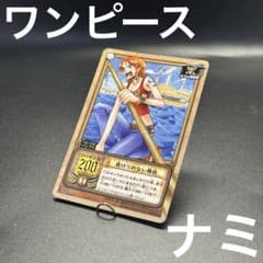 旧ワンピースカード カードダス ナミ 負けらない勝負 ルフィ海賊団