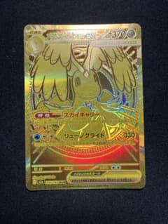 ポケカ】メガカイリューex(MUR)の価格相場と入手方法・人気の理由解説