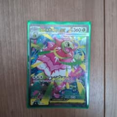 メガメガニウムex sar ポケモンカード - メルカリ