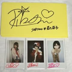 松下紗栄子直筆サイン入りチェキ03 | Buyee日本代购服务| 于Mercari购物