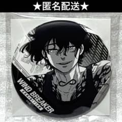 WIND BREAKER展 缶バッジ 棪堂 哉真斗 ランダム原作コマ缶バッジ