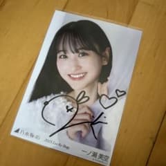 乃木坂46 直筆サイン入り生写真 一ノ瀬美空 - メルカリ