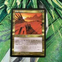 MTG 資源の浪費 - メルカリ