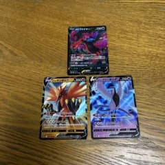 3枚】ガラルファイヤーV、ガラルサンダーV、ガラルフリーザーV RR、三