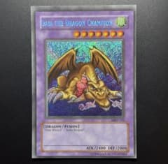 超希少】遊戯王 千年竜 エラーカード ネームエラー コーナーカット無