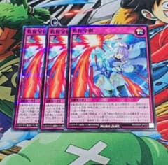 遊戯RD】救惺望御【ノーマルパラレル/罠】RD/SD0F-JP033 3枚 - メルカリ