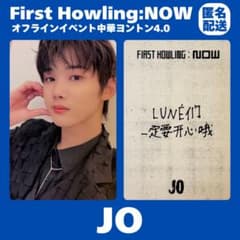 &TEAM JO First Howling NOW 中華 ヨントン4.0 匿名 - メルカリ