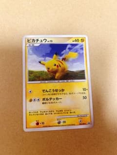 ピカチュウ PROMO DPプロモーションカード 095/DP-P - メルカリ