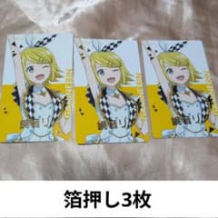 鏡音リン プロセカ 映画 劇場版 ボカロ 箔押し エピカ 痛バ