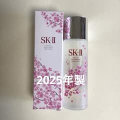 2025年製】SK-IIフェイシャルトリートメントエッセンス 75ml桜ボトル