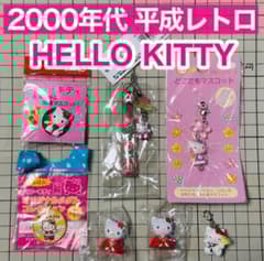 平成レトロ ハローキティ ストラップ＆チャームセット - メルカリ