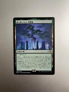 MTG 耐え抜くもの、母聖樹 日本語プロモ版 - メルカリ