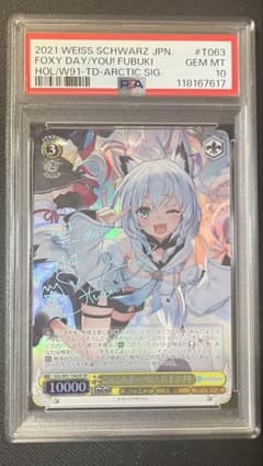 PSA10】白上フブキ サイン コンコンきーつね ホロライブ - メルカリ