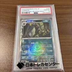 ポケカ】ブラッキーex マスターボールミラーの価格相場と入手方法