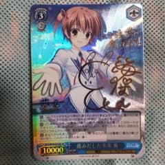 ヴァイスシュバルツ 進みだした未来 葵 SP サイン - メルカリ
