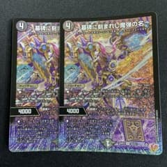 アレクサンドルエピタフ 2枚 墓碑に刻まれし魔弾の名 - メルカリ