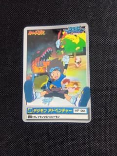 デジモンアドベンチャー '99春東映アニメフェア入場特典 カード - メルカリ